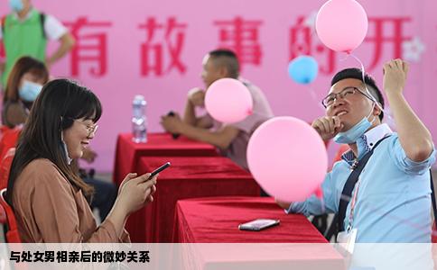 與處女男相親后的微妙關系